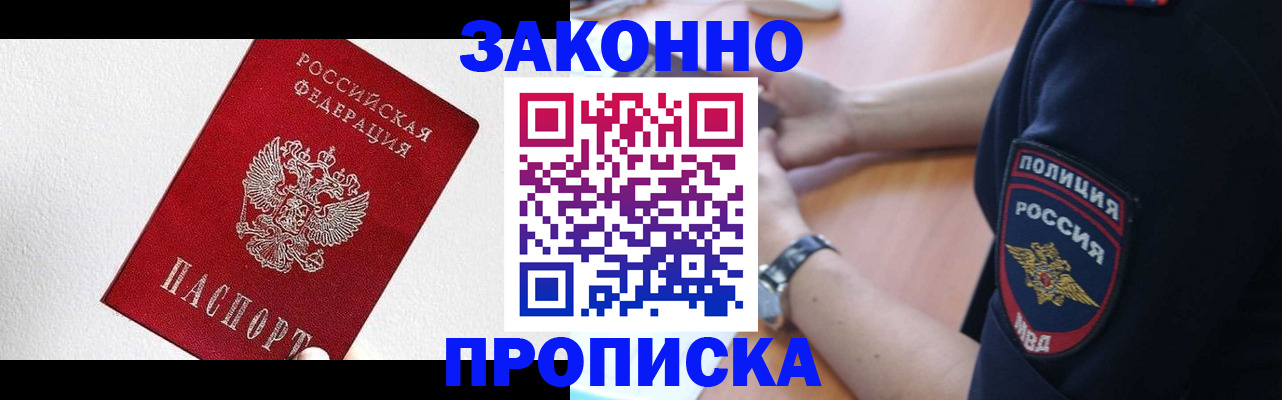 временная регистрация для всех в Каменск-Уральске