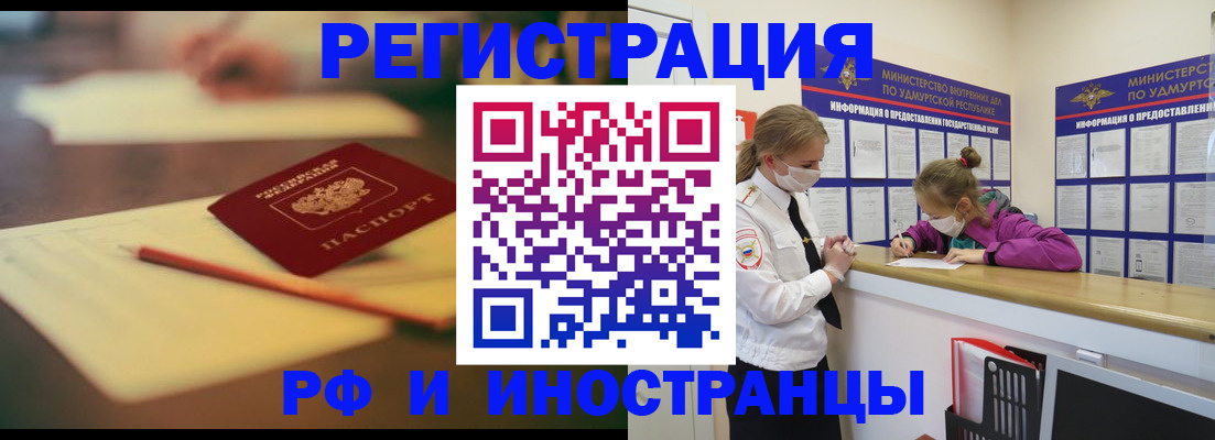 временная регистрация недорого в Каменск-Уральске