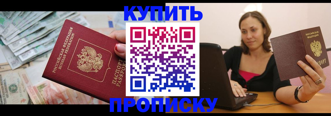временная регистрация недорого в Каменск-Уральске