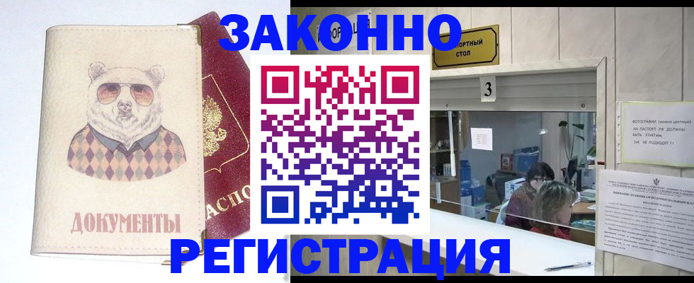 прописка от собственника в Каменск-Уральске