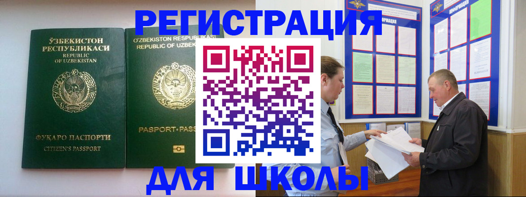 временная регистрация купить в Каменск-Уральске